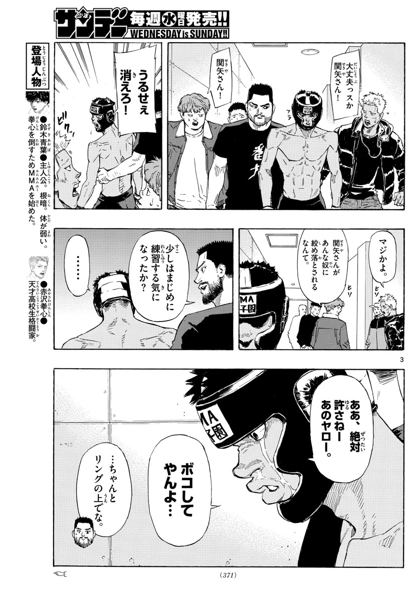 Red Blue Chap 32 - Next Chap 33