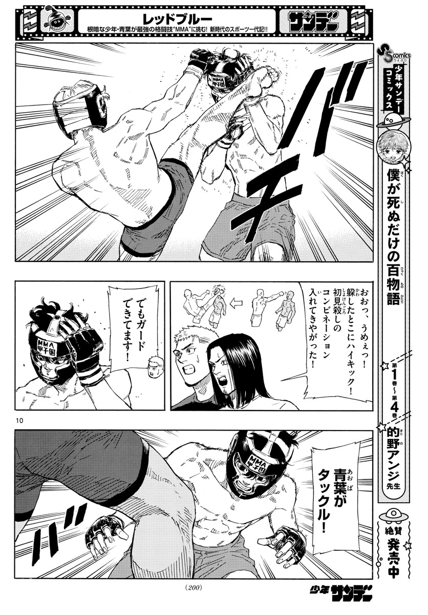 Red Blue Chap 33 - Next Chap 34