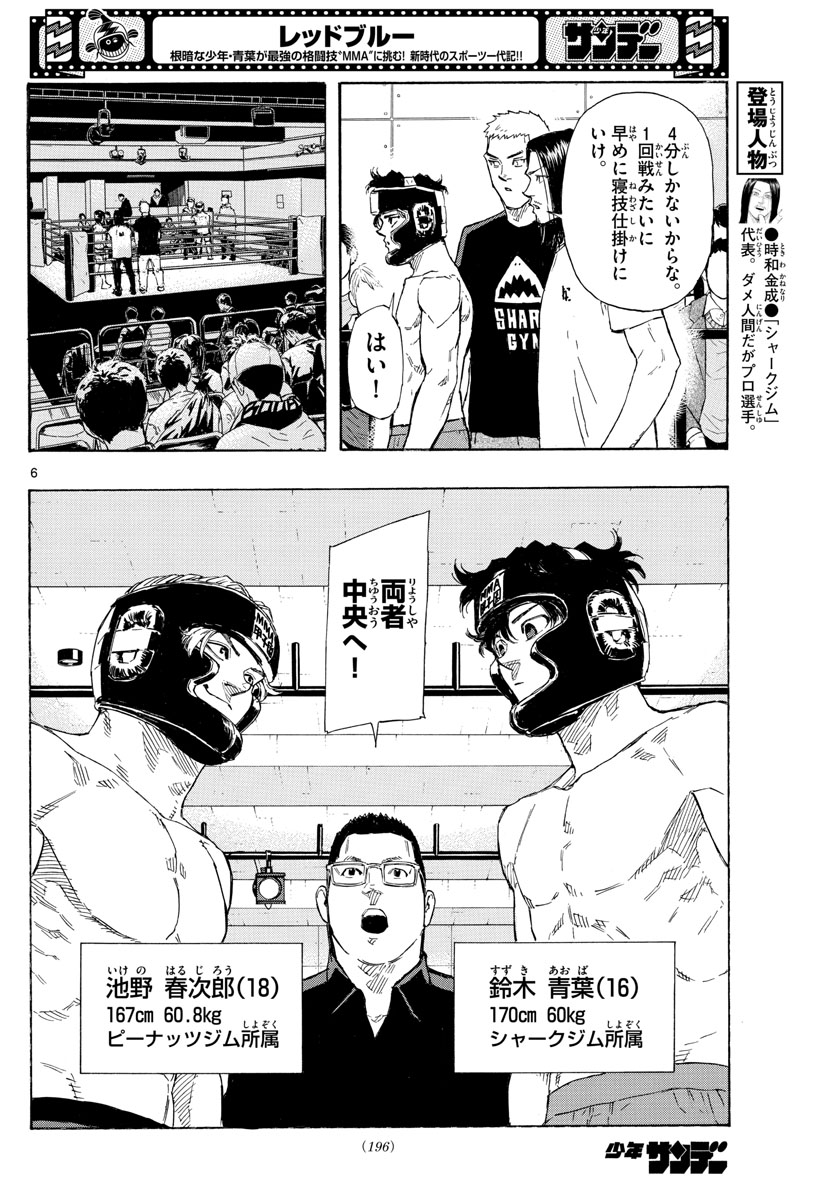 Red Blue Chap 33 - Next Chap 34