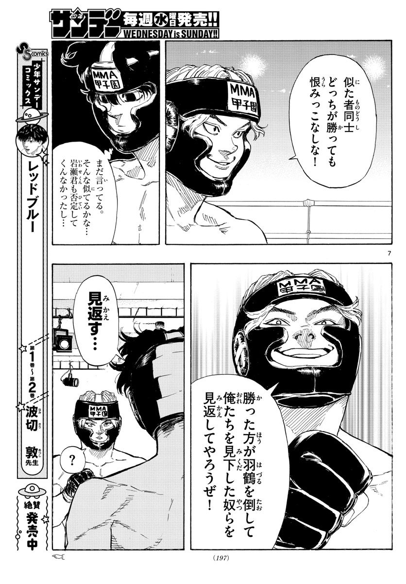 Red Blue Chap 33 - Next Chap 34