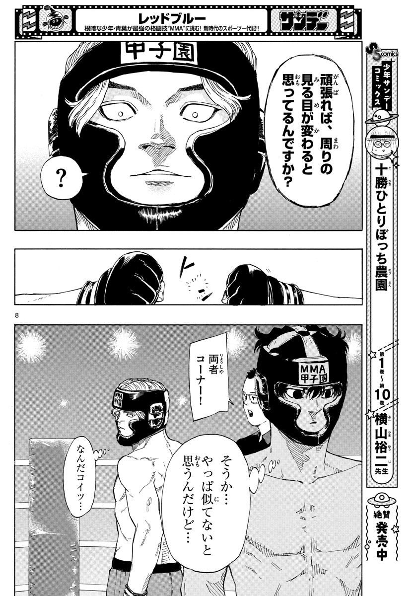 Red Blue Chap 33 - Next Chap 34