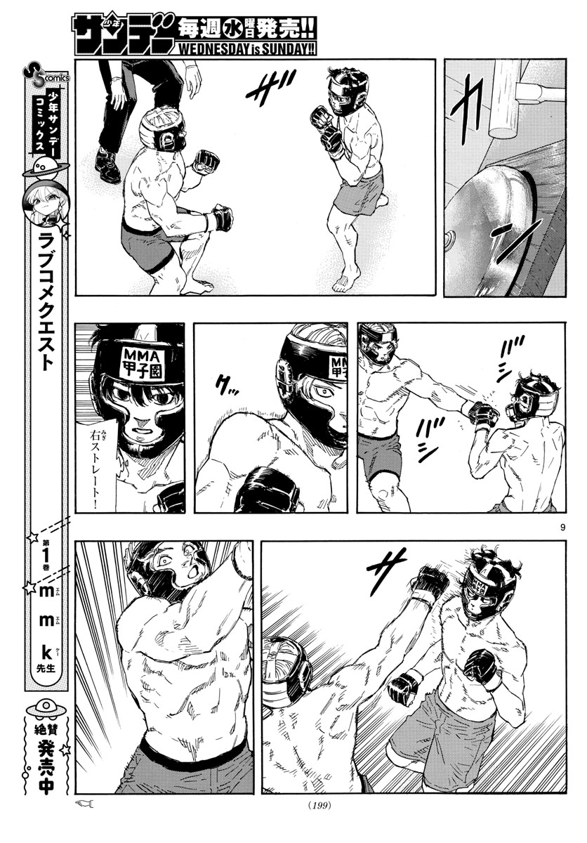 Red Blue Chap 33 - Next Chap 34