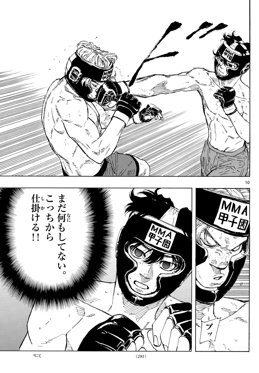 Red Blue Chap 34 - Next Chap 35