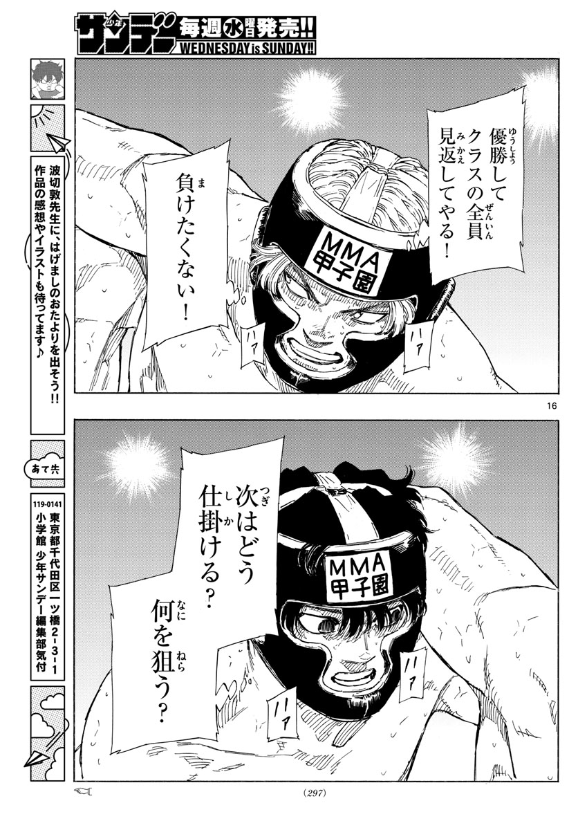 Red Blue Chap 34 - Next Chap 35