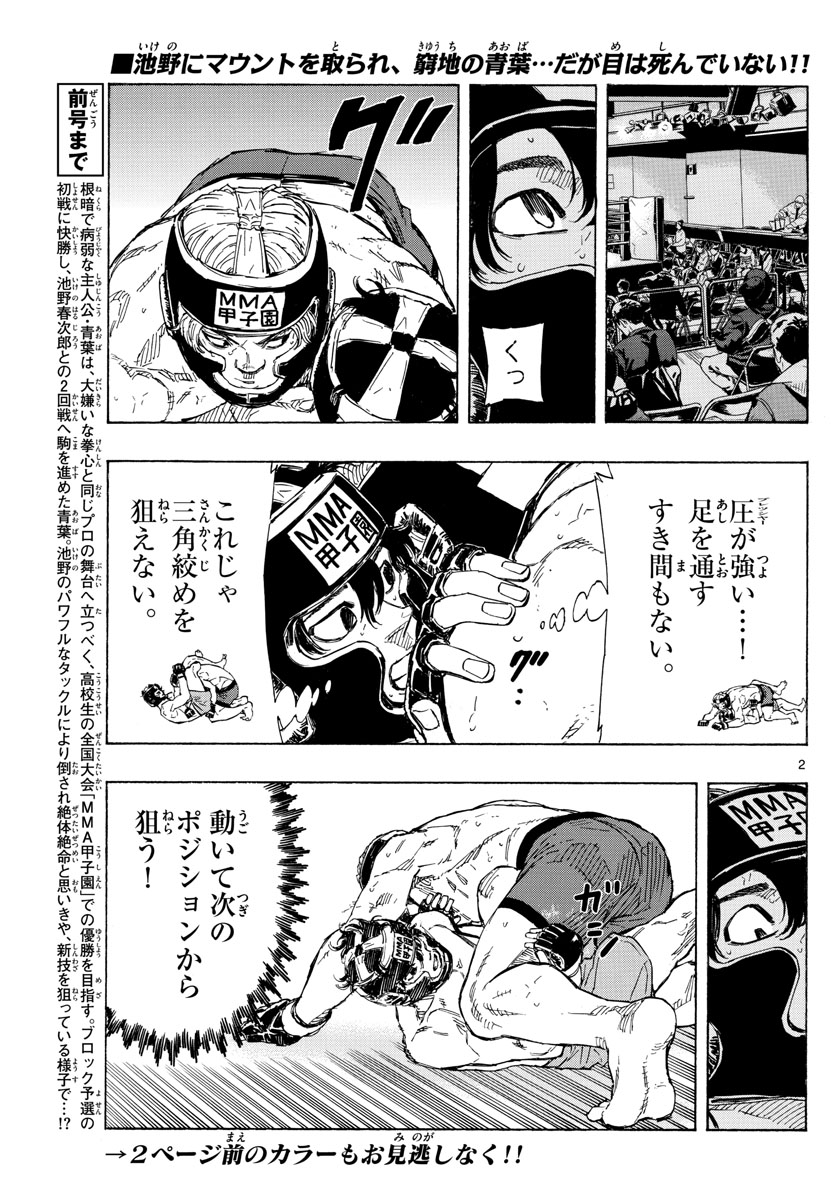 Red Blue Chap 34 - Next Chap 35