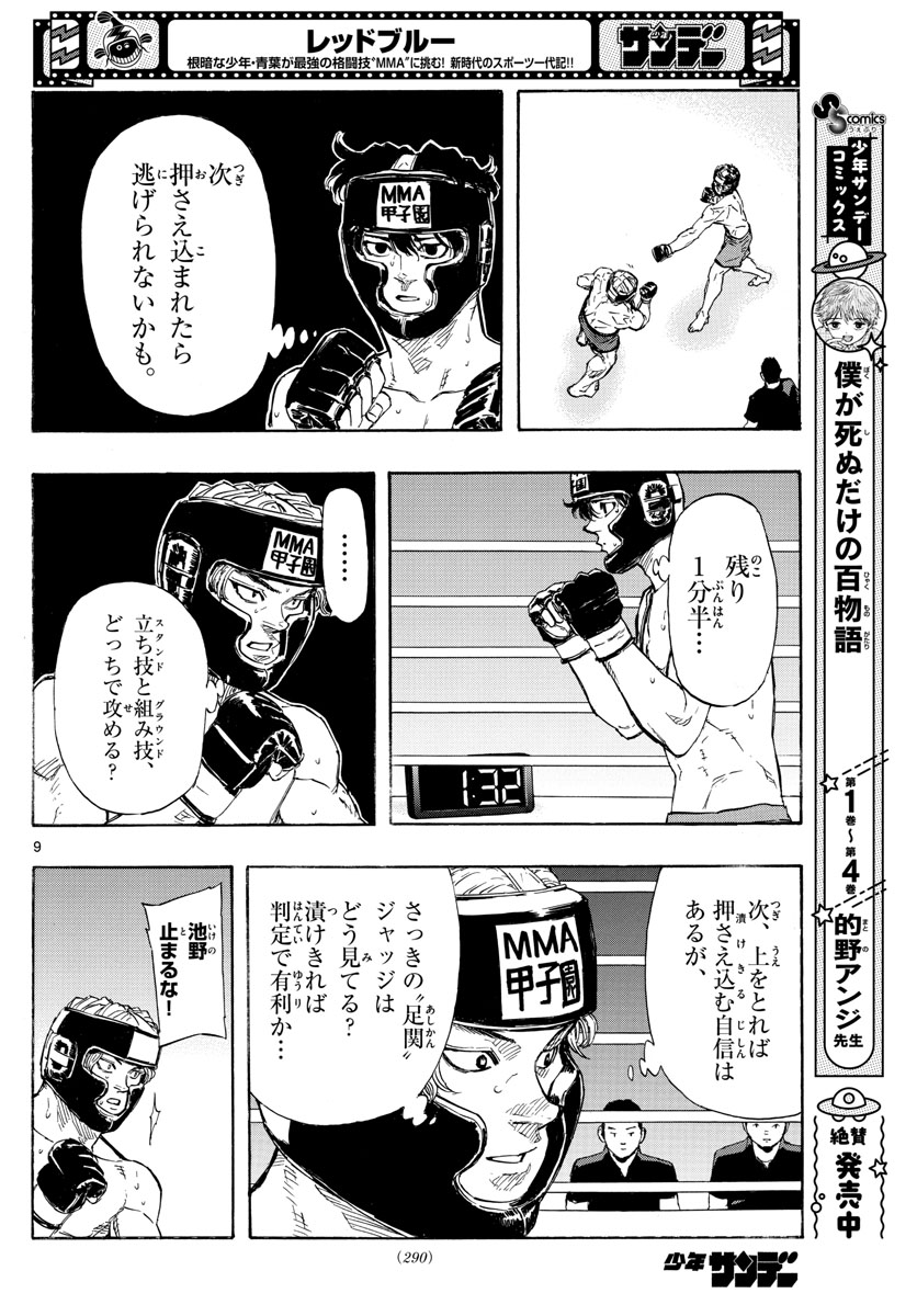 Red Blue Chap 34 - Next Chap 35