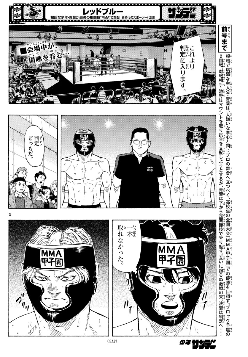 Red Blue Chap 35 - Next Chap 36