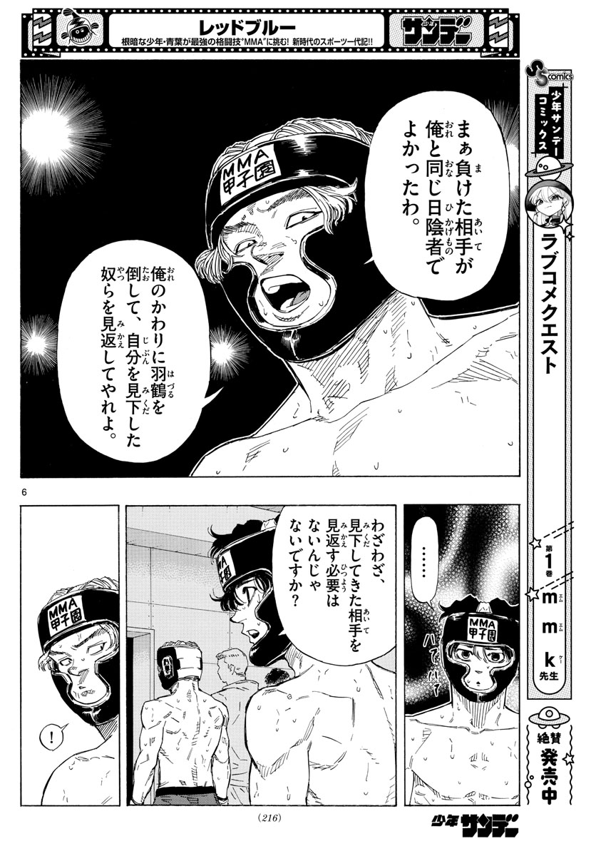 Red Blue Chap 35 - Next Chap 36