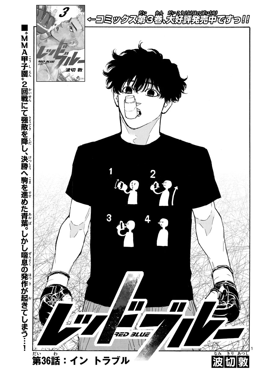 Red Blue Chap 36 - Next Chap 37