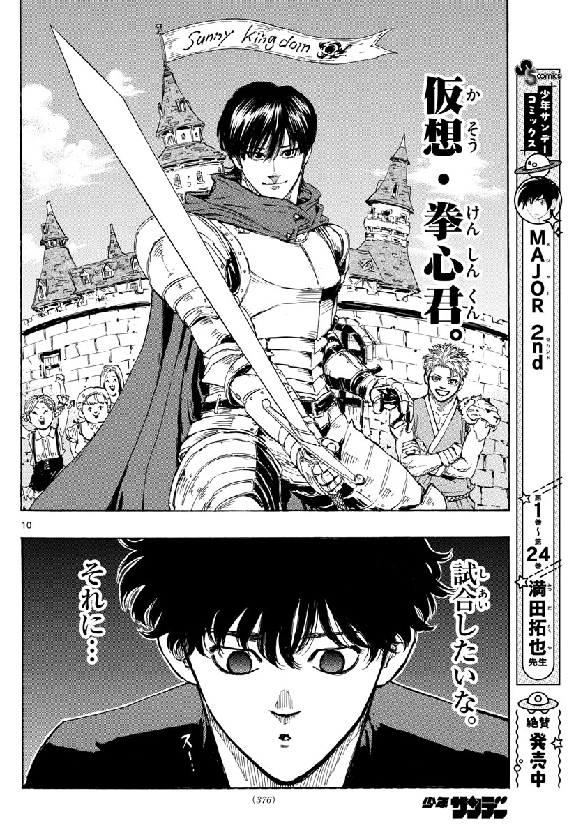 Red Blue Chap 36 - Next Chap 37