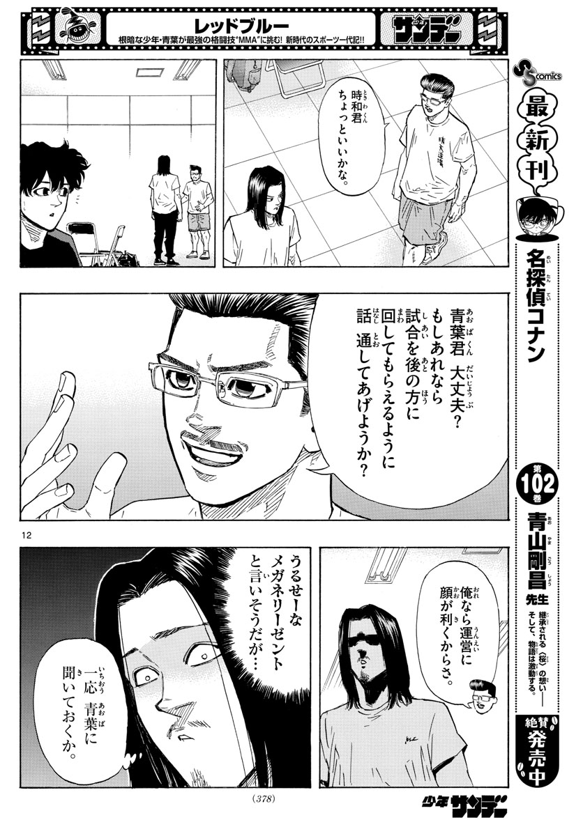 Red Blue Chap 36 - Next Chap 37