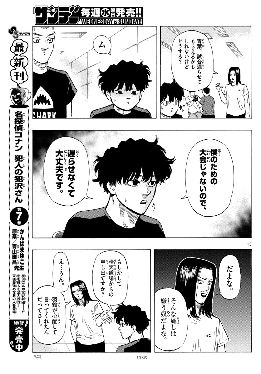 Red Blue Chap 36 - Next Chap 37