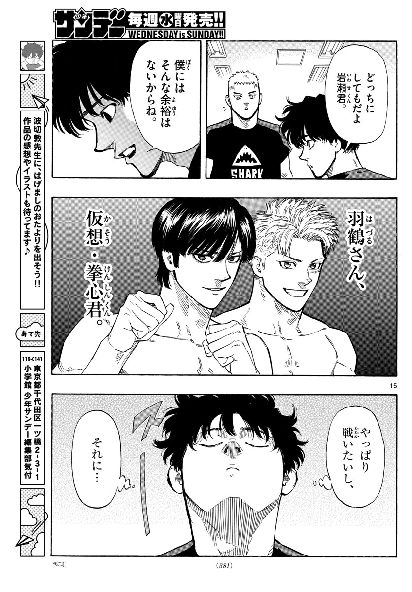 Red Blue Chap 36 - Next Chap 37