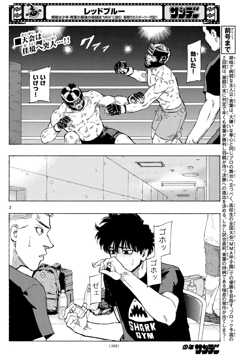 Red Blue Chap 36 - Next Chap 37