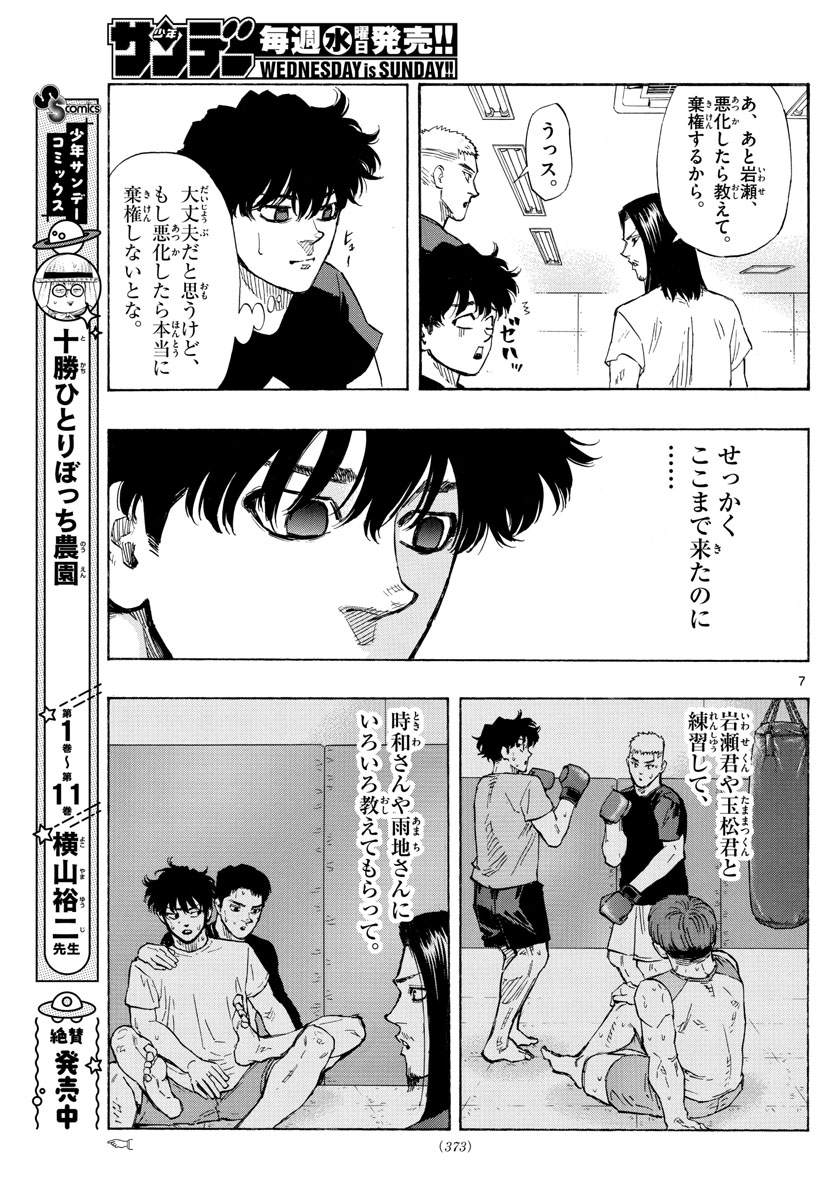 Red Blue Chap 36 - Next Chap 37