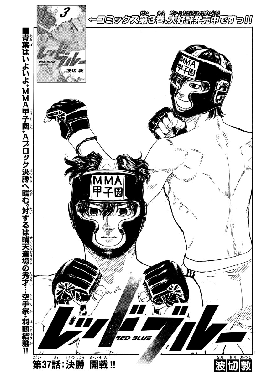 Red Blue Chap 37 - Next Chap 38