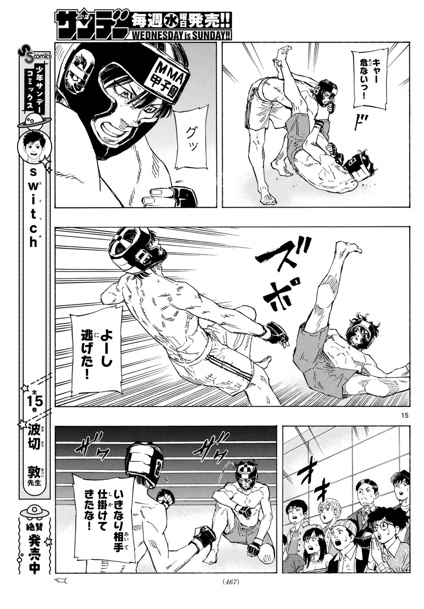 Red Blue Chap 37 - Next Chap 38