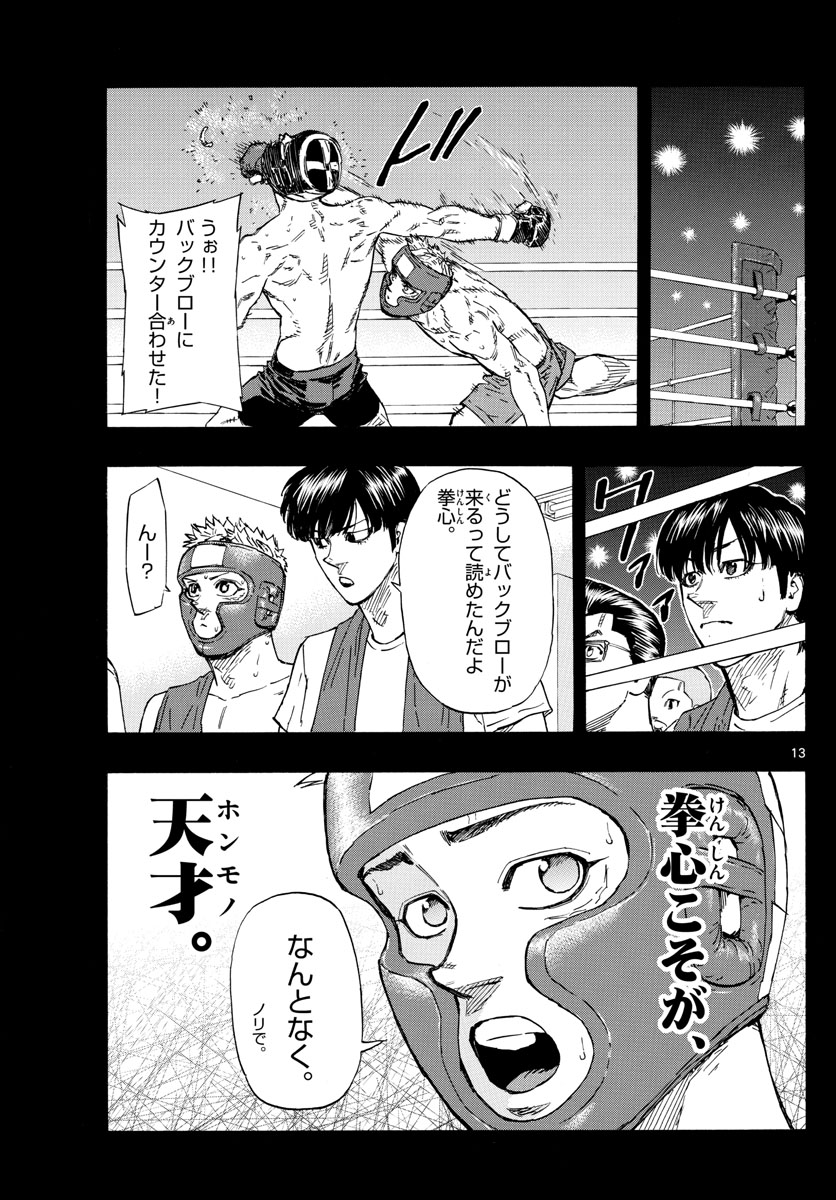 Red Blue Chap 38 - Next Chap 39