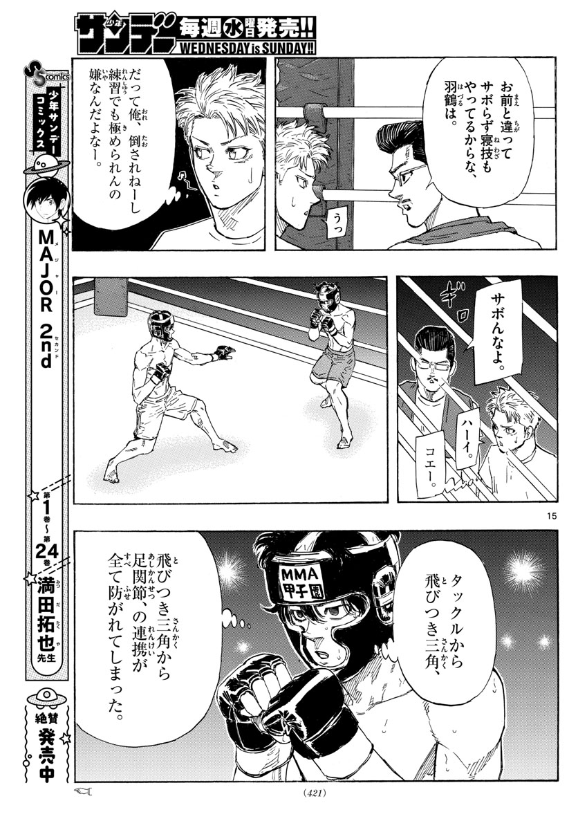 Red Blue Chap 38 - Next Chap 39