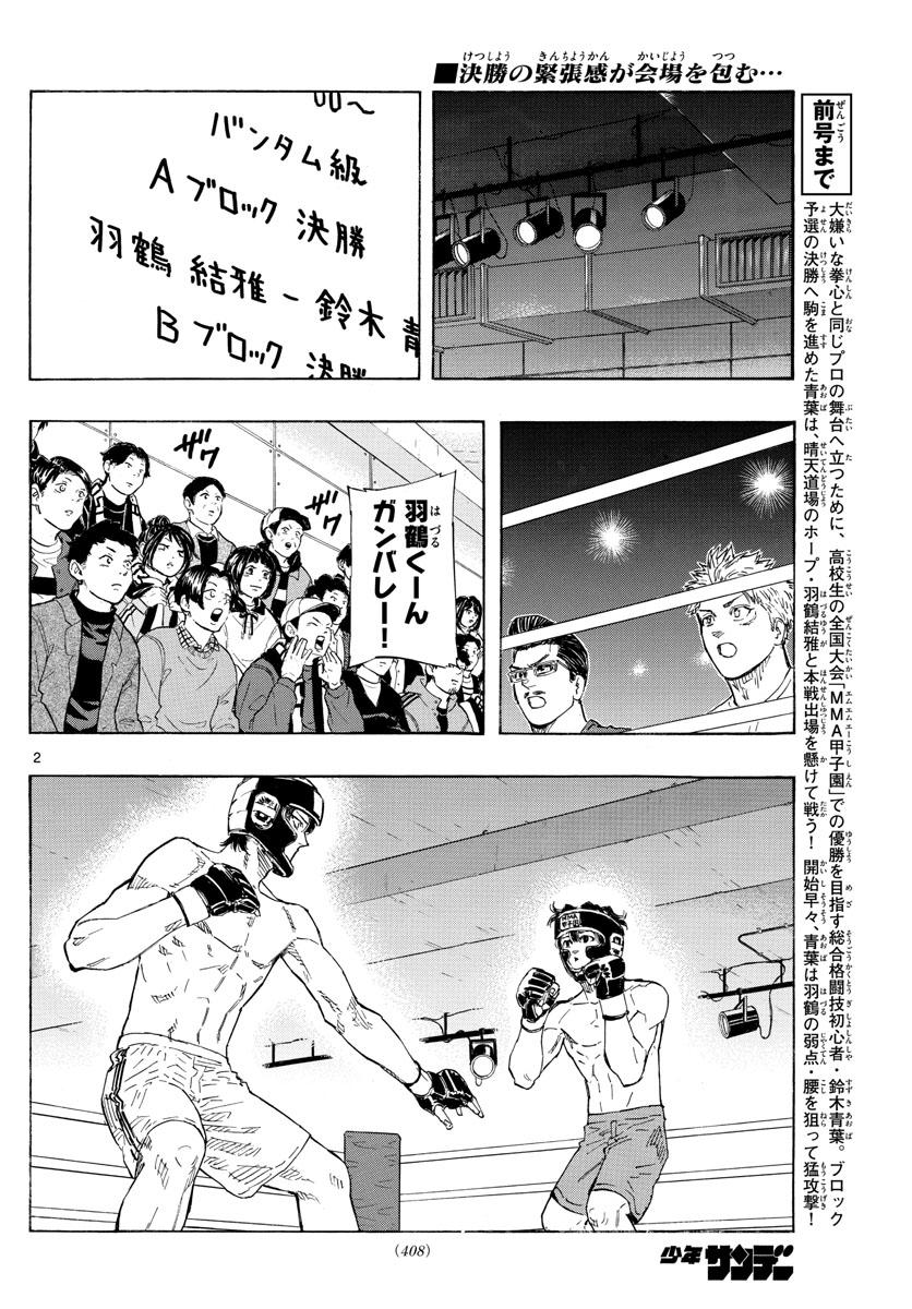 Red Blue Chap 38 - Next Chap 39