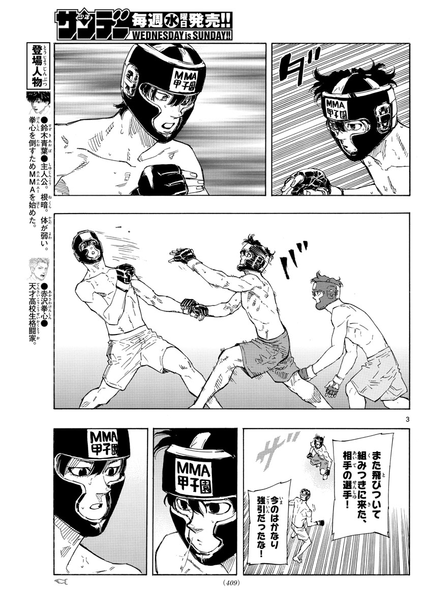 Red Blue Chap 38 - Next Chap 39