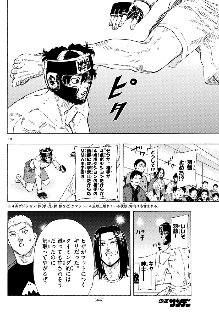 Red Blue Chap 39 - Next Chap 40