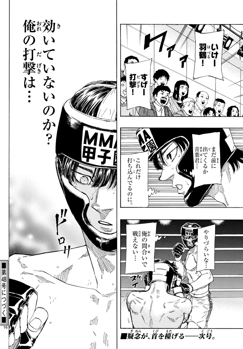 Red Blue Chap 39 - Next Chap 40