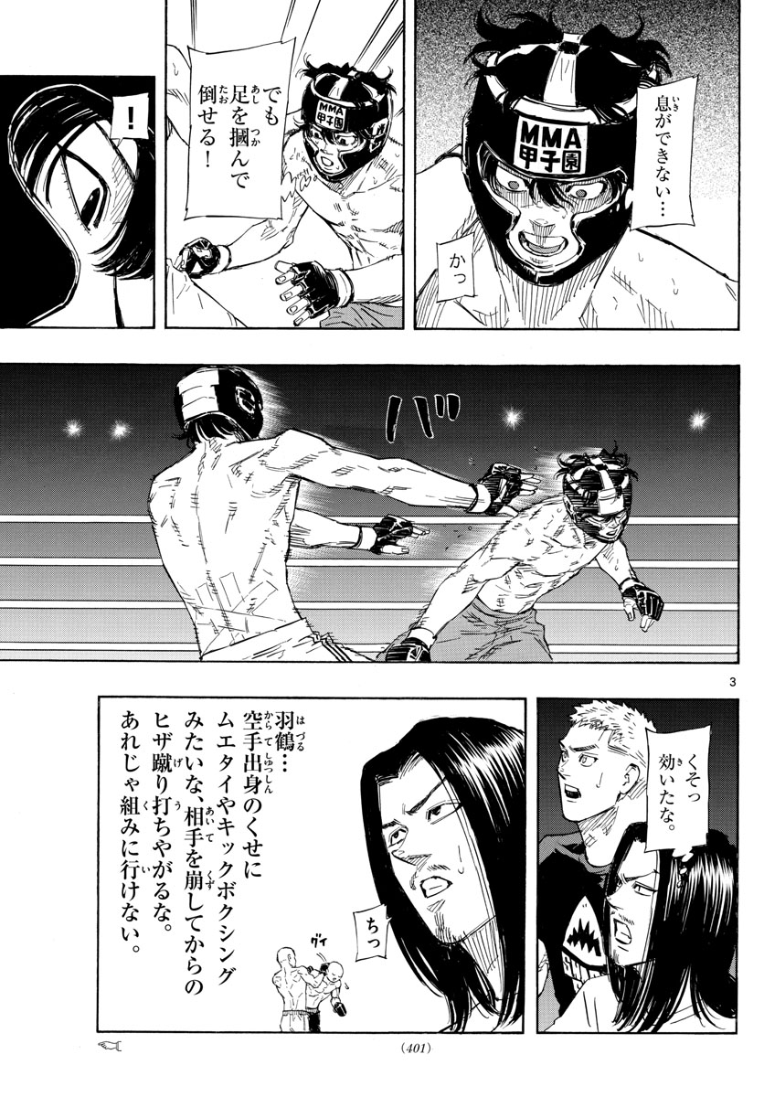 Red Blue Chap 39 - Next Chap 40