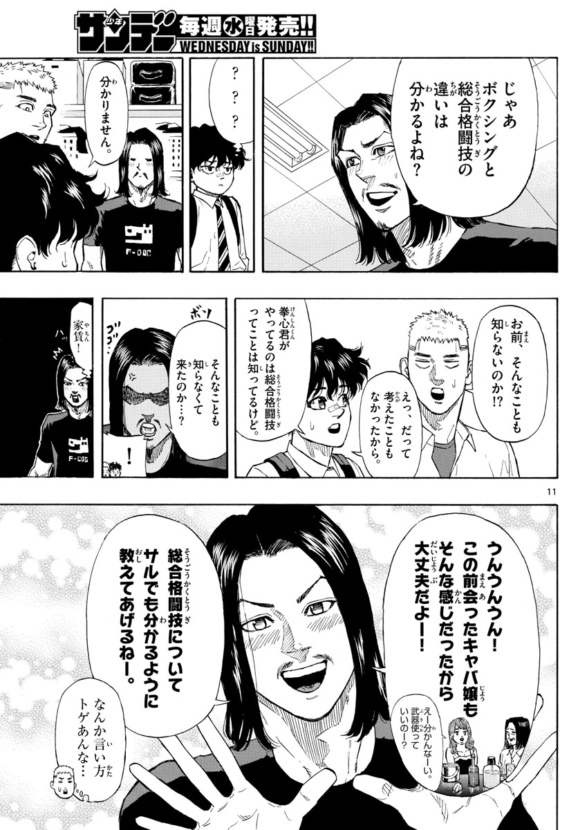 Red Blue Chap 4 - Next Chap 5