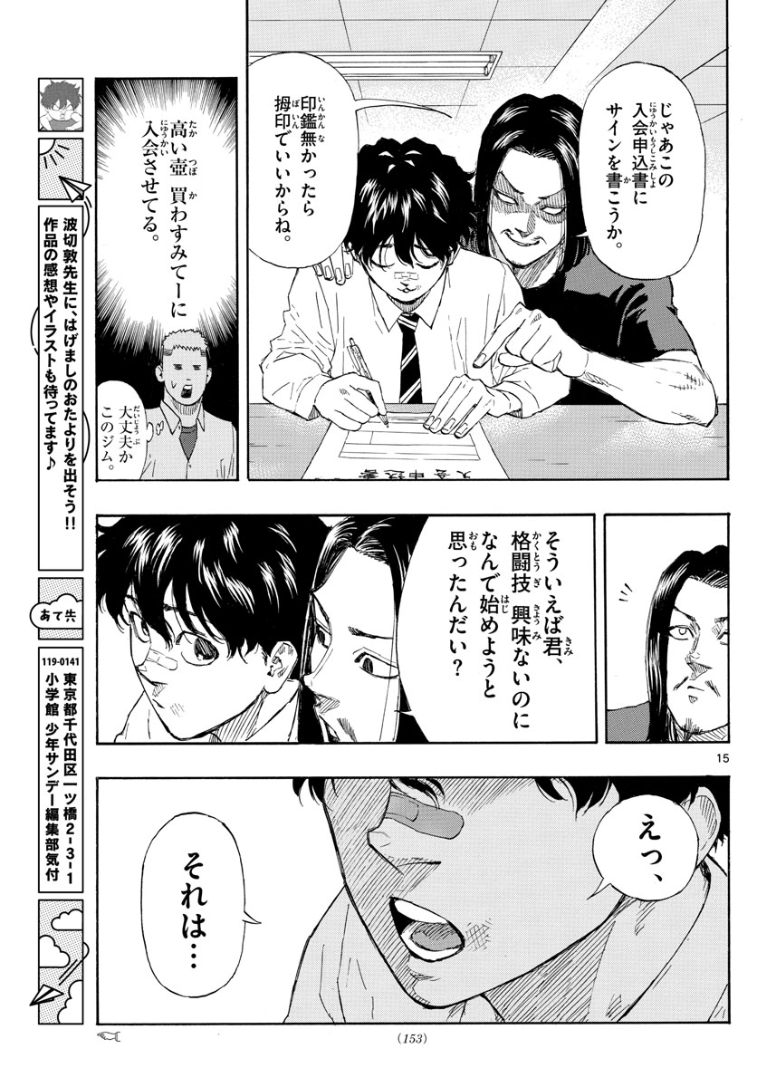 Red Blue Chap 4 - Next Chap 5