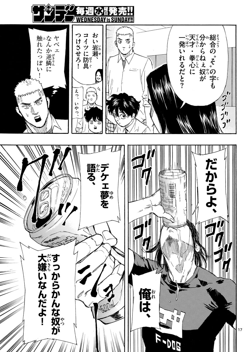 Red Blue Chap 4 - Next Chap 5