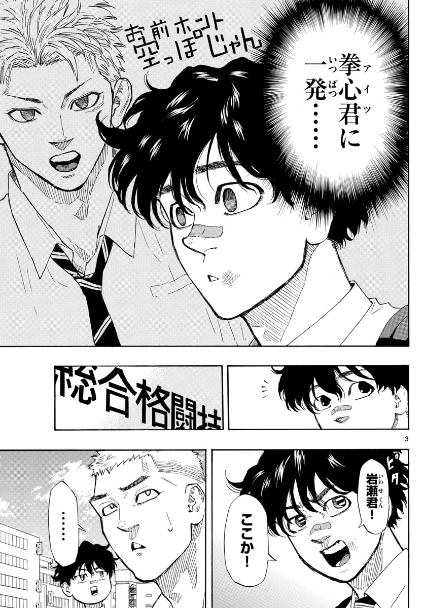 Red Blue Chap 4 - Next Chap 5