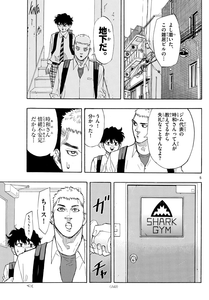 Red Blue Chap 4 - Next Chap 5