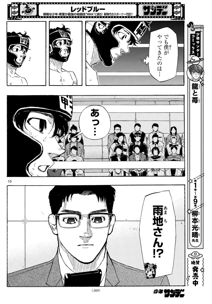 Red Blue Chap 40 - Next Chap 41