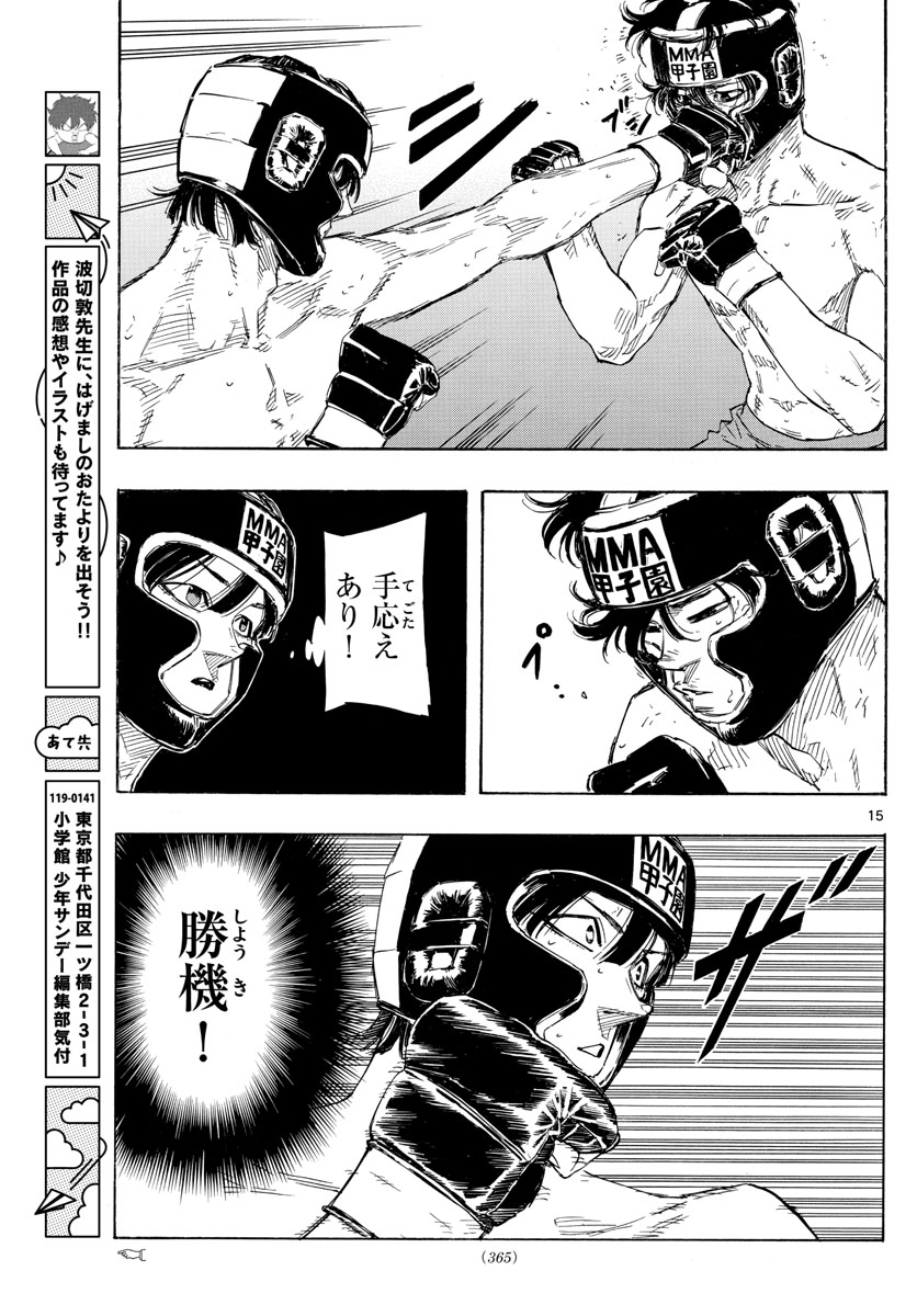 Red Blue Chap 40 - Next Chap 41