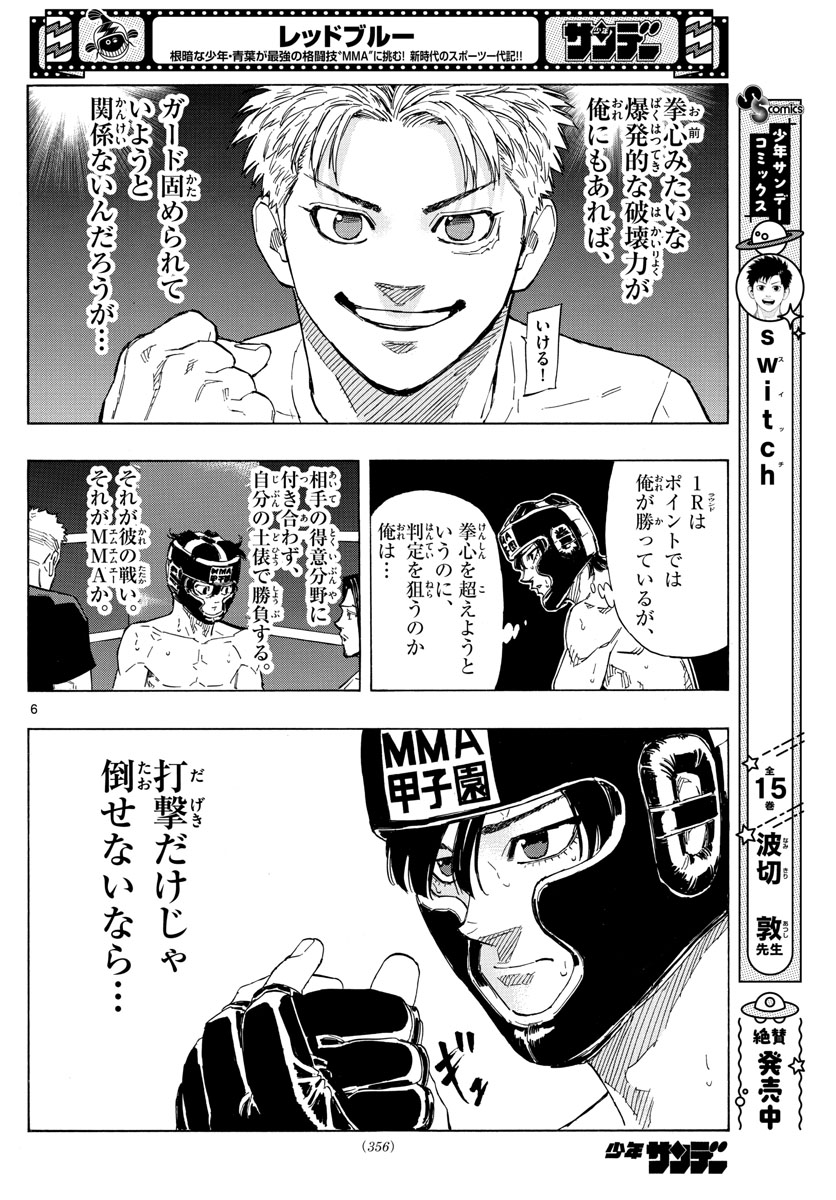 Red Blue Chap 40 - Next Chap 41