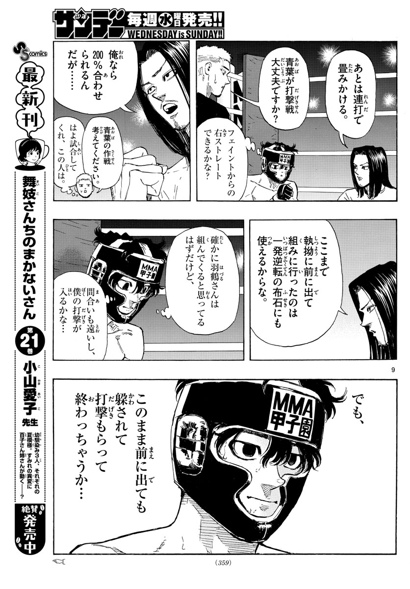 Red Blue Chap 40 - Next Chap 41