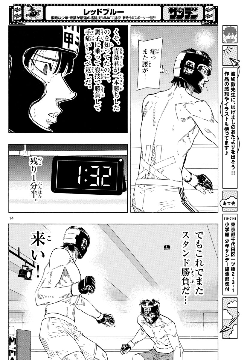 Red Blue Chap 41 - Next Chap 42