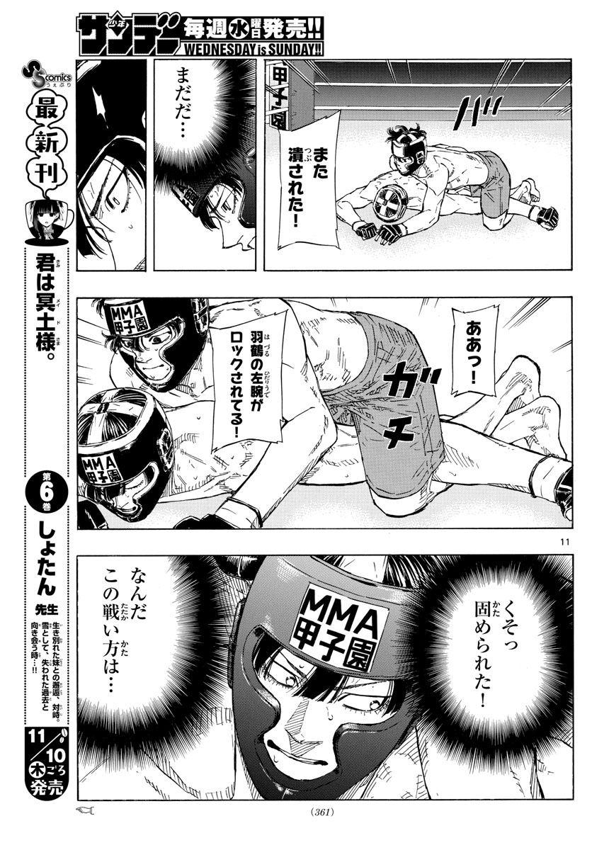 Red Blue Chap 42 - Next Chap 43