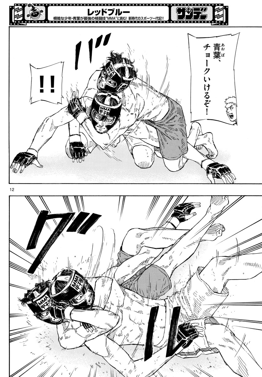 Red Blue Chap 42 - Next Chap 43