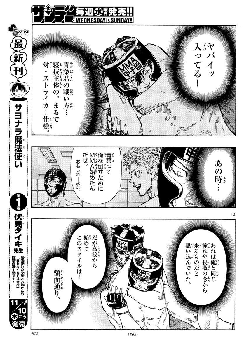 Red Blue Chap 42 - Next Chap 43