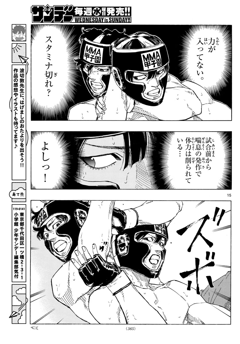 Red Blue Chap 42 - Next Chap 43