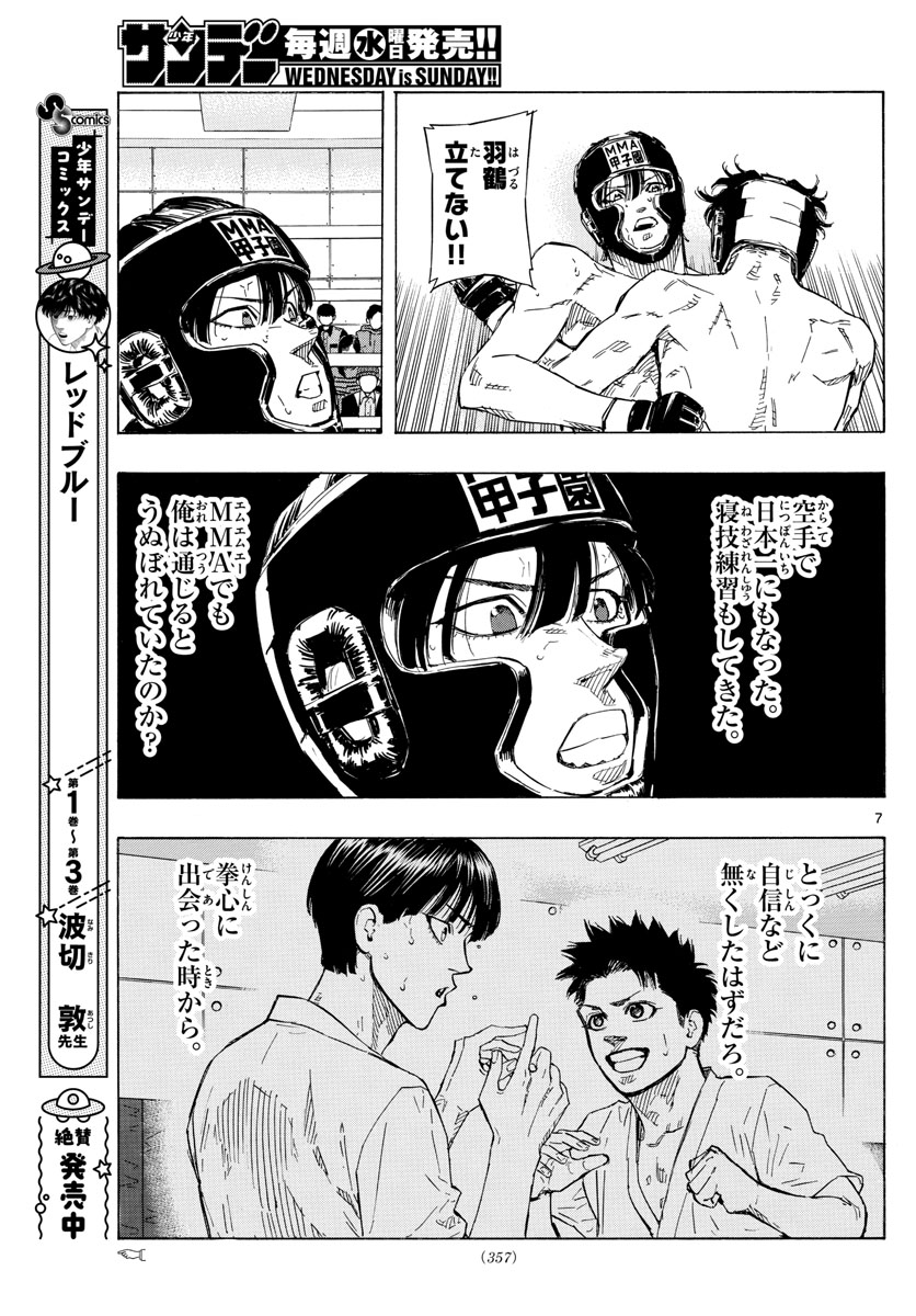 Red Blue Chap 42 - Next Chap 43