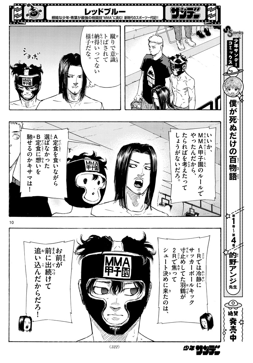 Red Blue Chap 43 - Next Chap 44