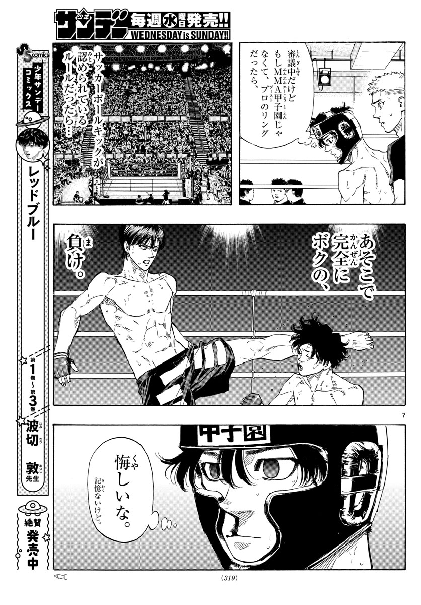 Red Blue Chap 43 - Next Chap 44