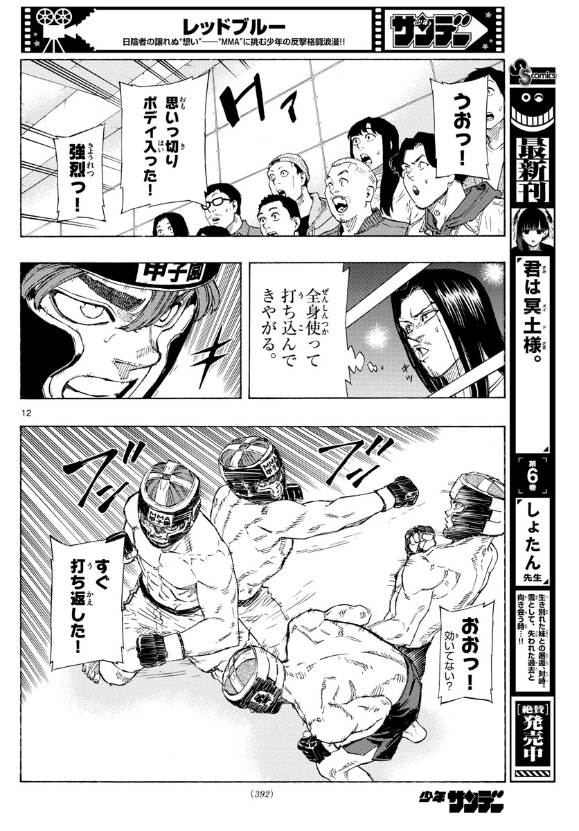 Red Blue Chap 44 - Next Chap 45