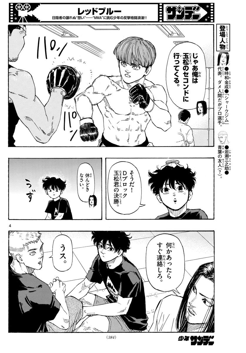 Red Blue Chap 44 - Next Chap 45