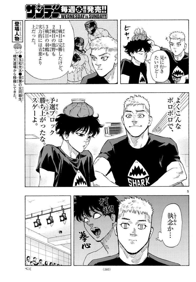 Red Blue Chap 44 - Next Chap 45