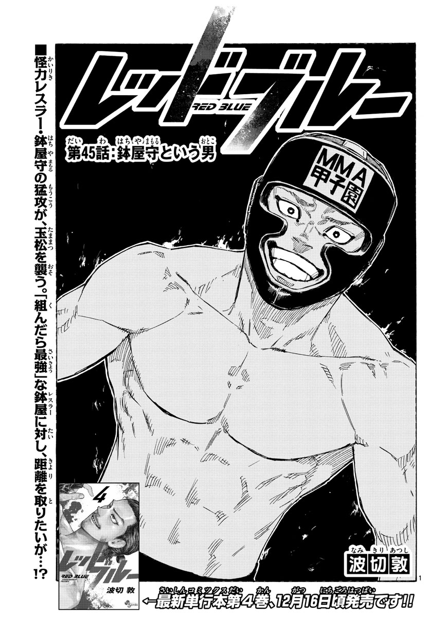 Red Blue Chap 45 - Next Chap 46