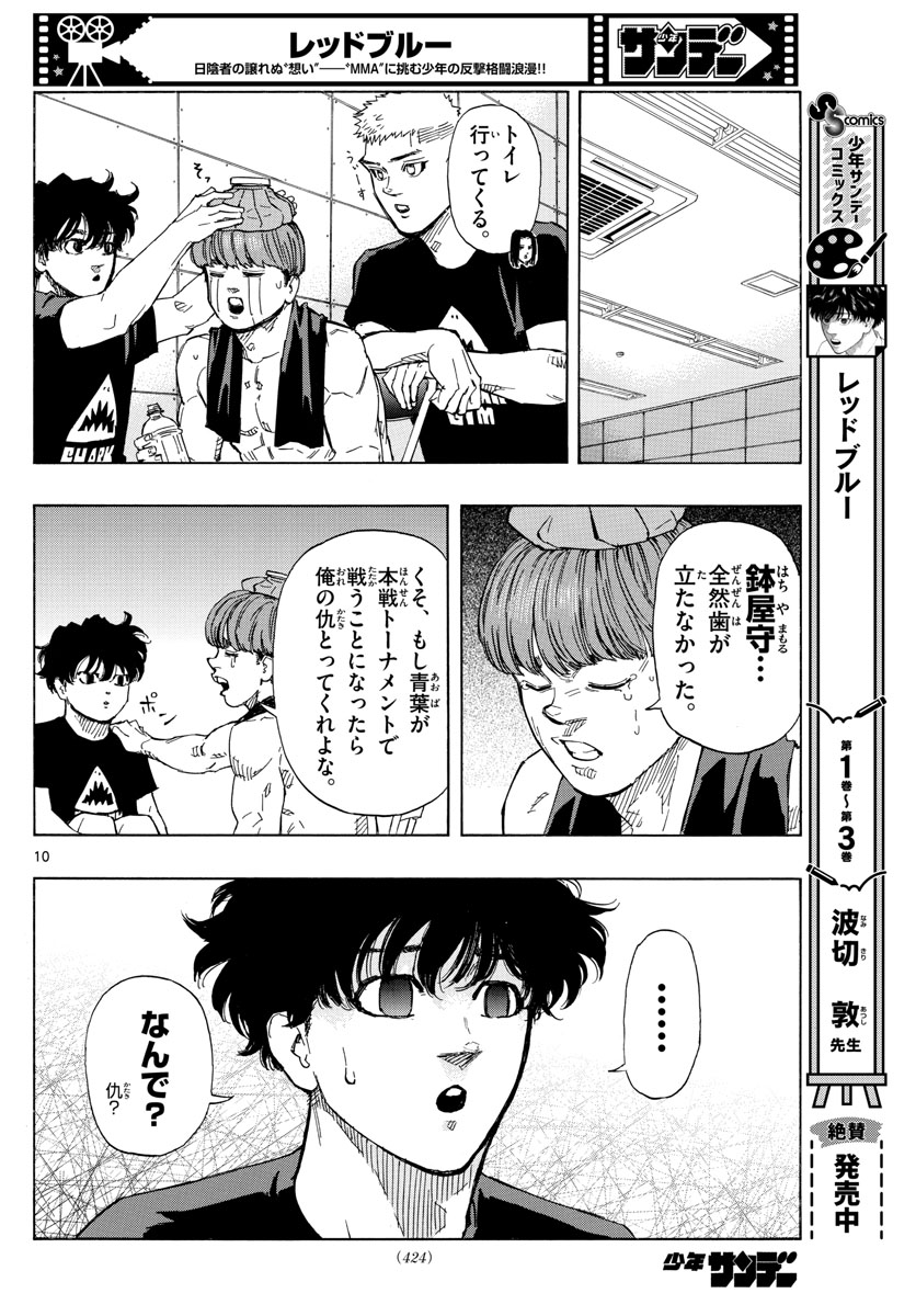 Red Blue Chap 45 - Next Chap 46